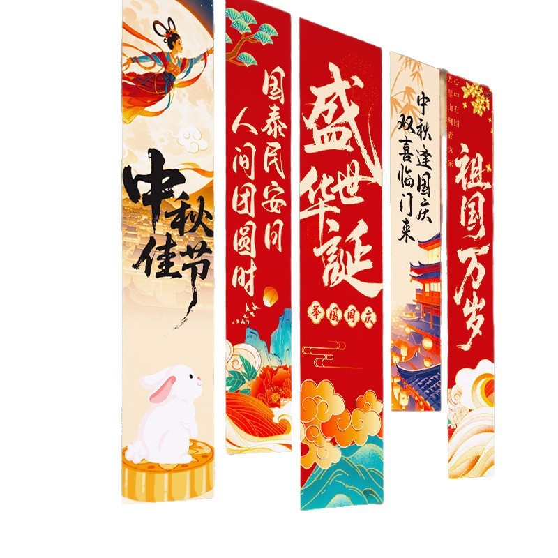 中秋国庆氛围布置装饰场景灯笼门店铺活动主题拍照道具条幅挂布条|undefined