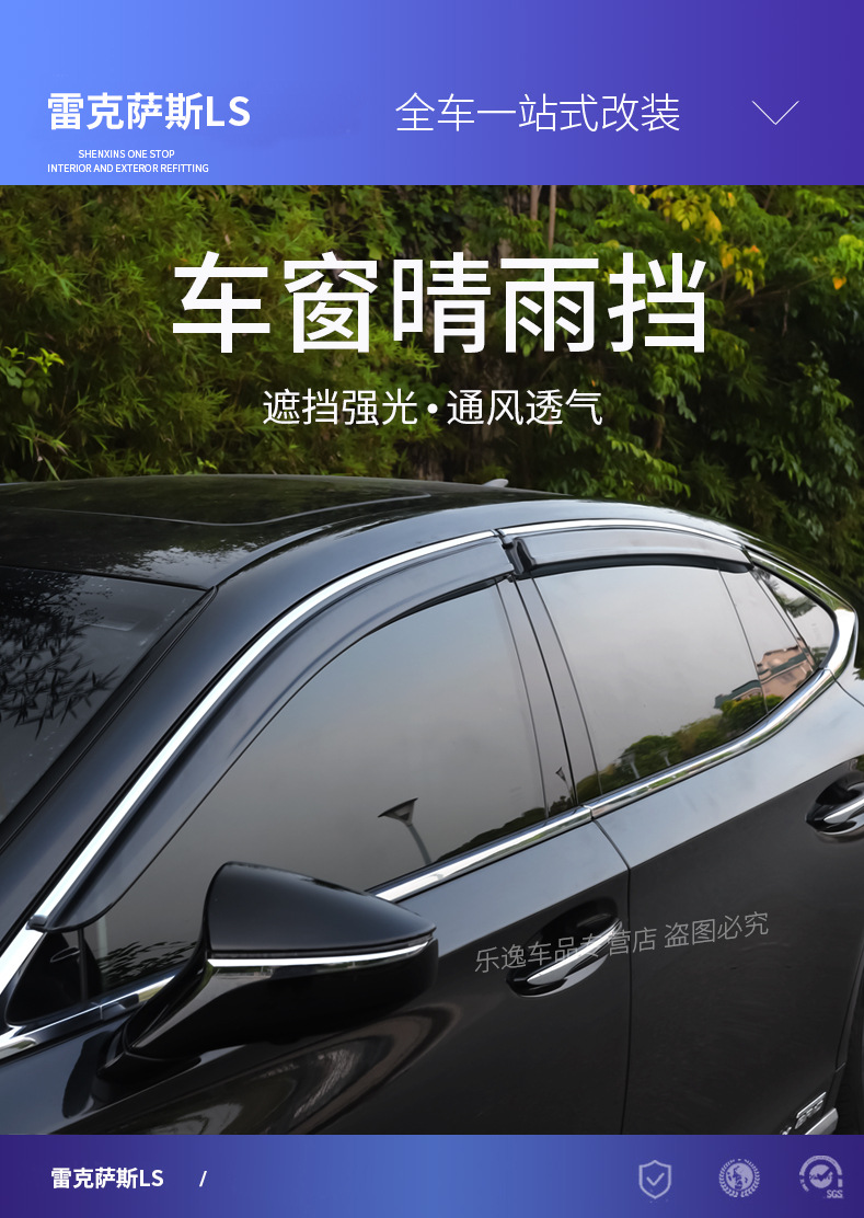 Suitable for 2018-2026 Lexus LS500h/350 models: window rain visors, rain guards, and rain deflectors for modification