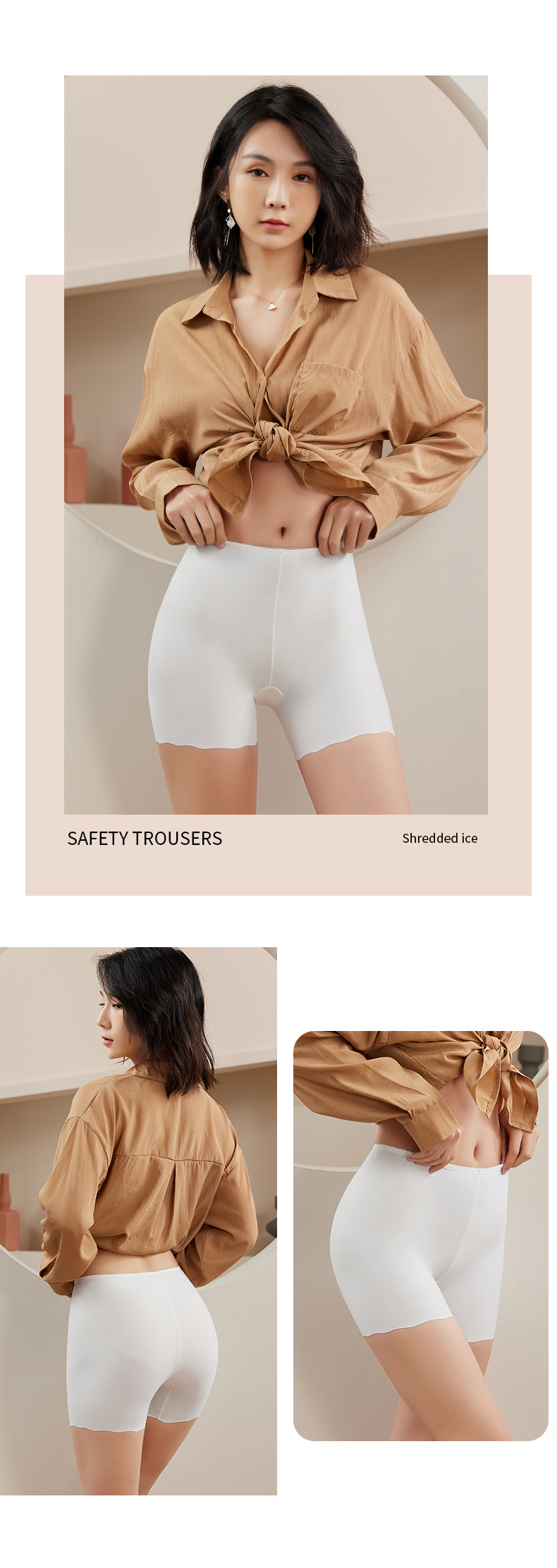 周头来冰丝安全裤_13