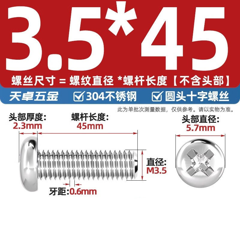 304ステンレス十字盤頭ねじ延長丸頭ねじボルトm 1m m 2m 3m 4m 5m 6m 8m 10mm|undefined