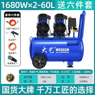 Painting High-Pressure Air Pump — Hava kompressorları - 2x1680w-60l-brushless-copper