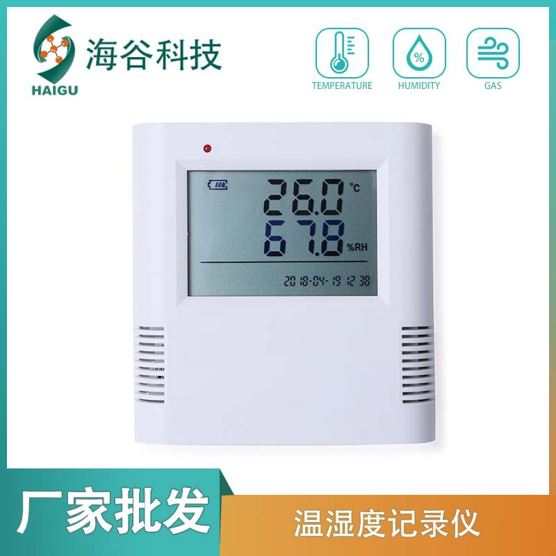 厂家HG-01温湿度记录监测药品库冷库冷链运输记录仪高精度记录
