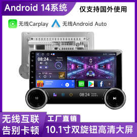 新品双旋钮车载导航 GPS蓝牙无线carplay 智能安卓通用导航一体机