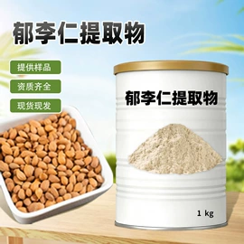 工业植物提取;其他生物化工;沙棘