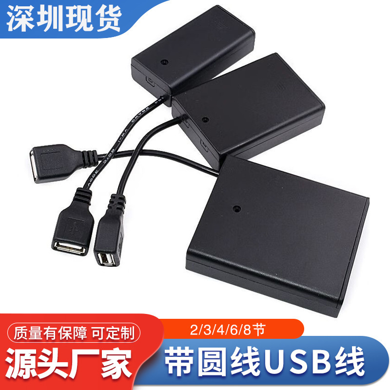 No. 5 battery box holder 2/3/4/8 section with cover switch USB power interface 4.5/6 power led light board 12v No. 5 battery box holder 2/3/4/8 section with cover switch USB power interface 4.5/6 power led light board 12v