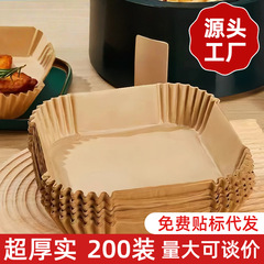 加厚空气炸锅专用纸 方形200装耐高温防油纸家用烤箱专用纸盘纸托