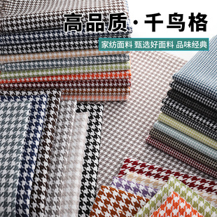 High-End Thickened Houndstooth Fabric Plaid Cotton and Linen Fabric Handmade DIY Tablecloth Sofa Cover Old Coarse Cloth Sofa Cover