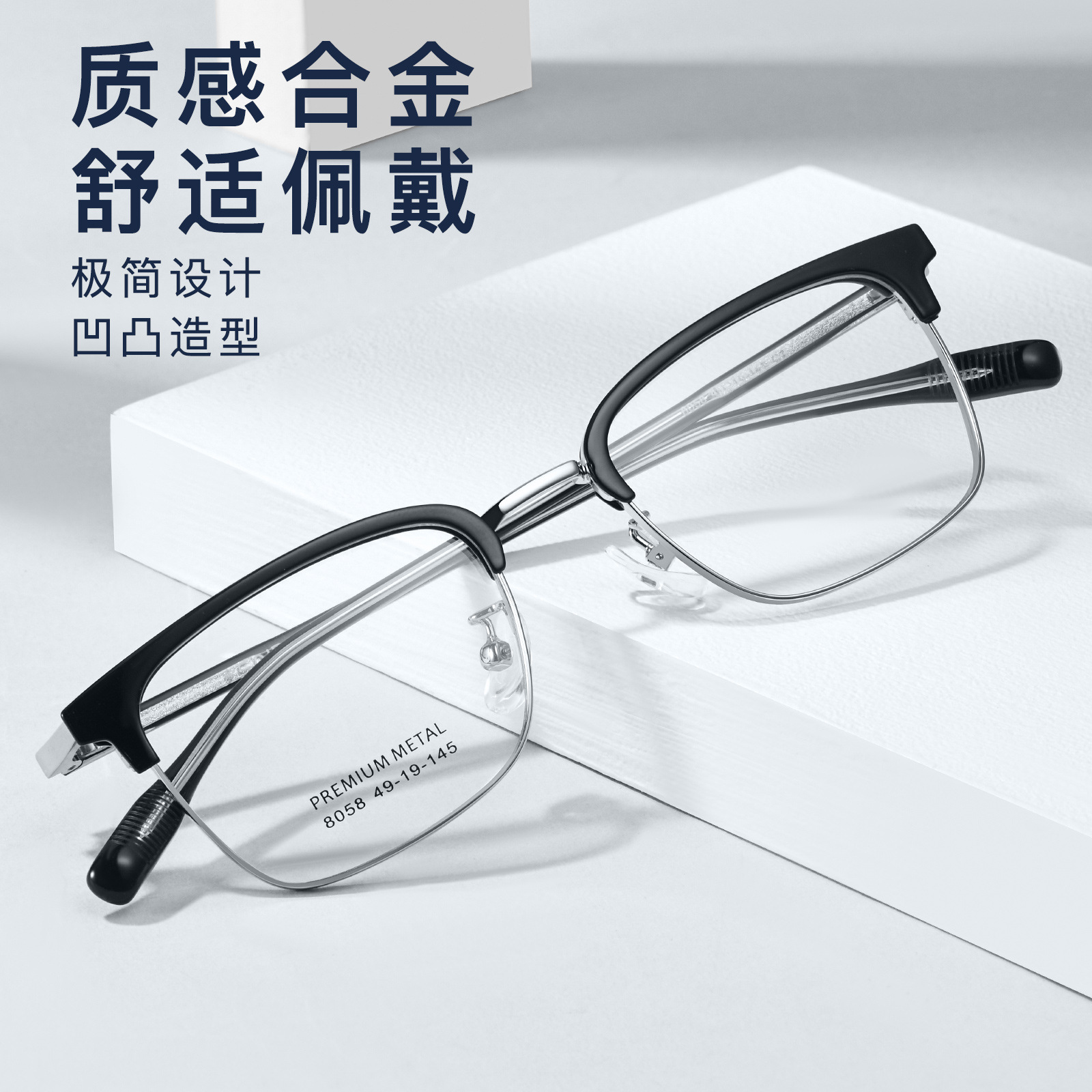 通勤百搭男士小框眉毛架合金眼鏡框輕彈鏡腿不夾臉可配度數丹陽批