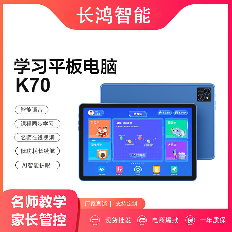 Máquina de aprendizaje Solexin K70 para estudiantes de primaria, secundaria y preparatoria, sincronizada con libros de texto, tableta, máquina de tutoría inteligente, venta al por mayor.