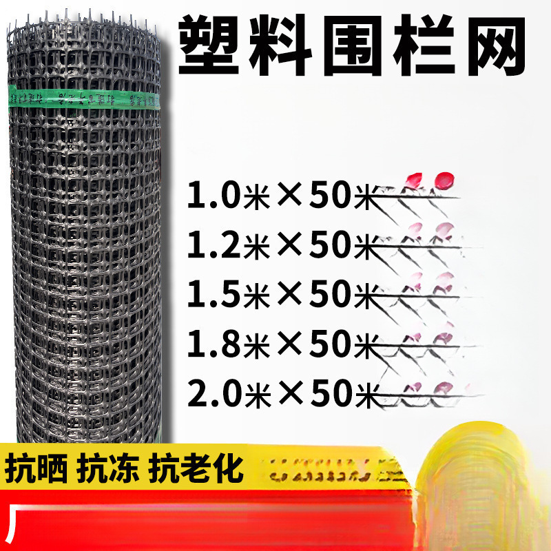 围网养殖防护拦鸡鸭胶网家用菜园玉米护栏栅栏户外养鸡围栏网