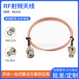 ���lBNC�D�Ӿ�BNC��TNCN�^���� RG316��y�B�Ӿ�BNC���Dĸ���쾀
