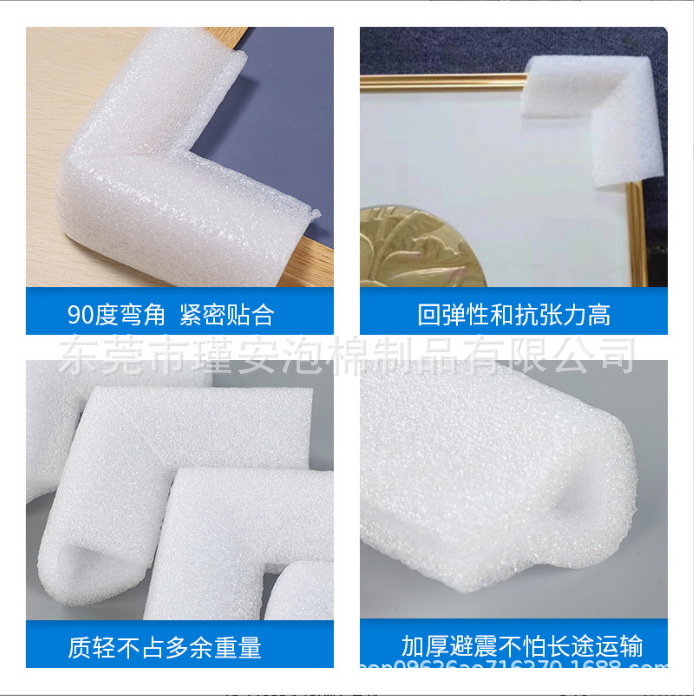 厂家直供epe珍珠棉U型 三面护边护角相框家具门窗防撞护角包边
