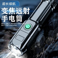 超亮户外手电筒强光USB充电变焦超亮led迷你便携露营家用照明手电