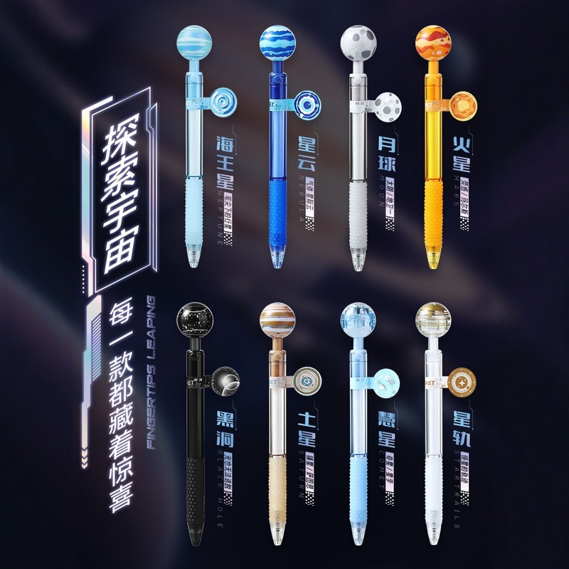 旋转星球笔黑科技悬浮按动中性笔ST头刷题笔速干顺滑0.5黑笔水笔|undefined