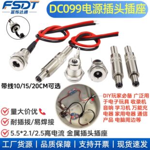 DC099����ĸ��/dc���^����55*2.1/2.5ᘴ����dc����DC��ĸ���L��