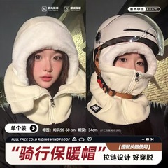 新款防风骑行围脖一体帽子男女冬季骑车保暖神器防寒头盔内胆头套