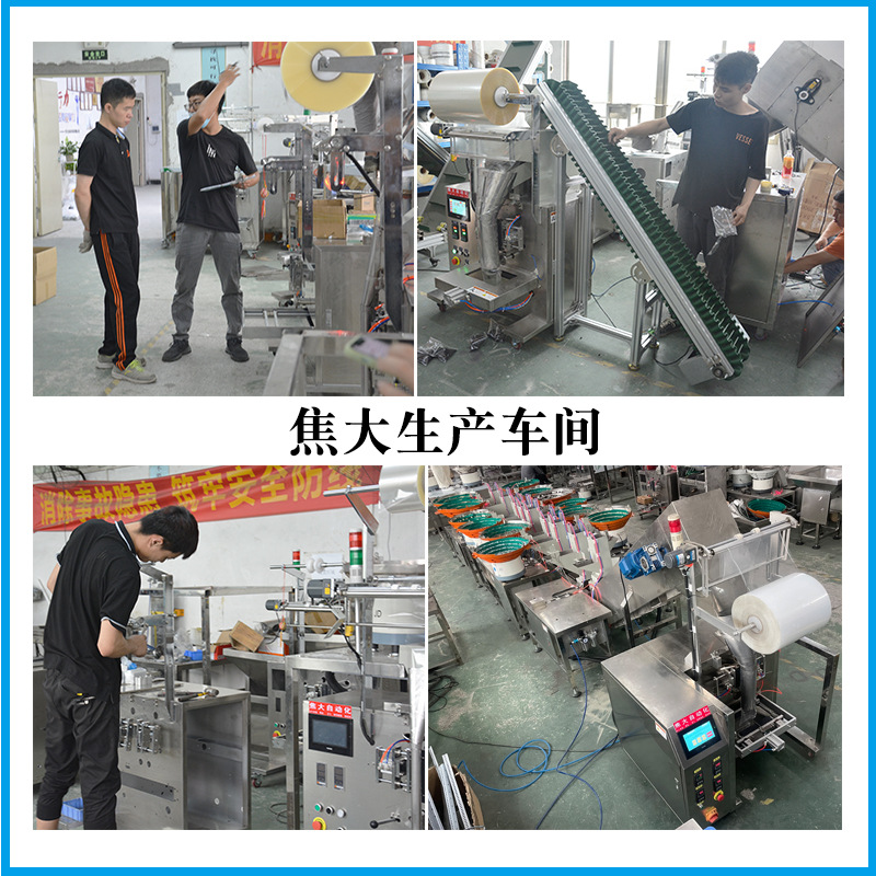 ���Ƴ����������Զ���װ����������װ��ȫ�Զ����������װ��