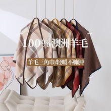 复古英伦风秋冬格纹WOOL100%澳洲羊毛围巾女格子三角巾百搭披肩