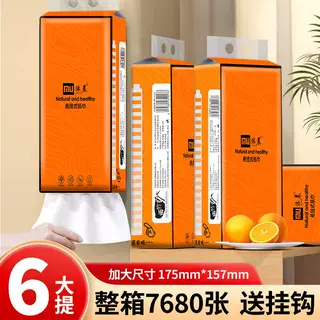 1280张大提悬挂式底部抽家用纸巾抽纸实惠装厨房用纸卫生纸擦手纸