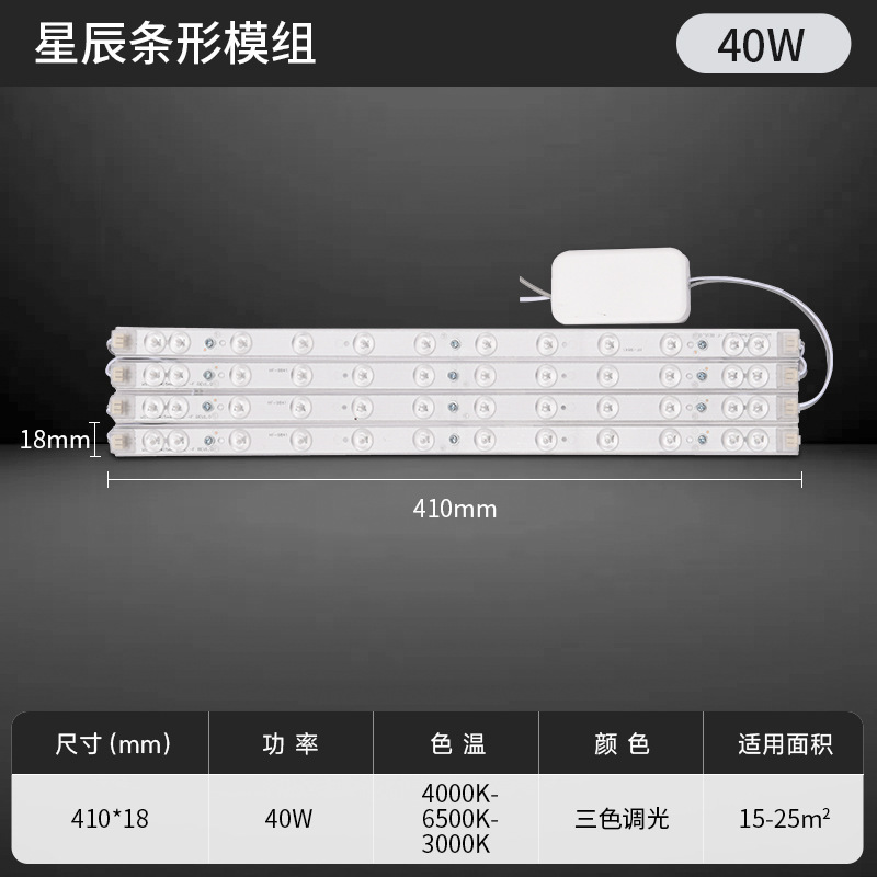 佛山照明旗舰店吸顶灯led灯芯灯盘替换圆形灯板超亮灯条三色灯泡|undefined