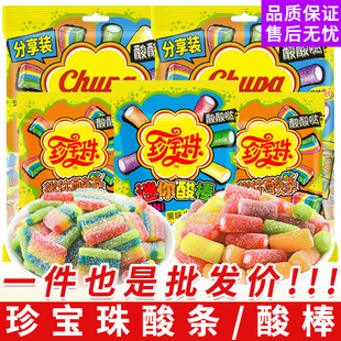 包邮珍宝珠迷你软糖果橡皮糖散装喜糖休闲食品儿童零食年货批发-阿里巴巴