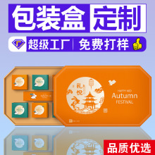 创意新年礼盒印刷书型茶叶盒定做兔年伴手礼礼品盒定制翻盖手工盒