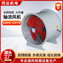 低噪音管道式轴流风机养殖场通风机大功率工业强力排烟换气排风扇