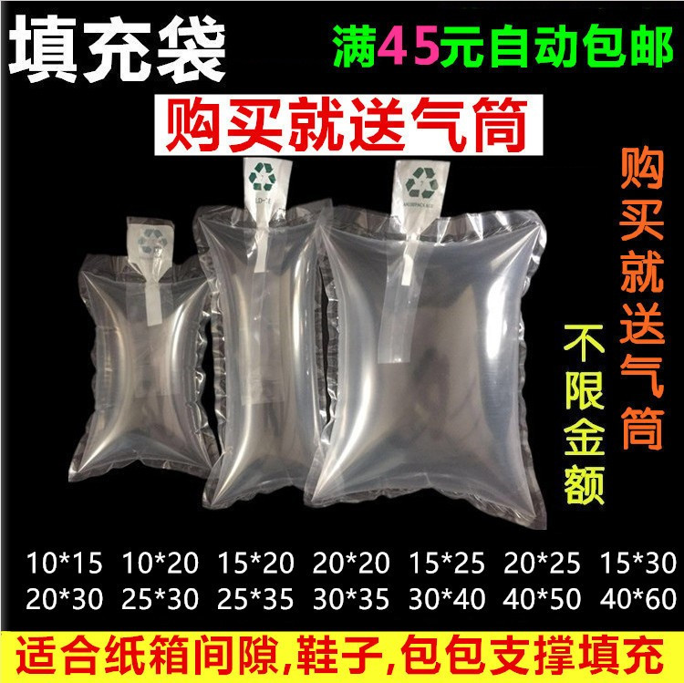 填充袋充气袋缓冲袋气柱袋空气袋箱包撑包纸箱间隙填充气囊袋防撞