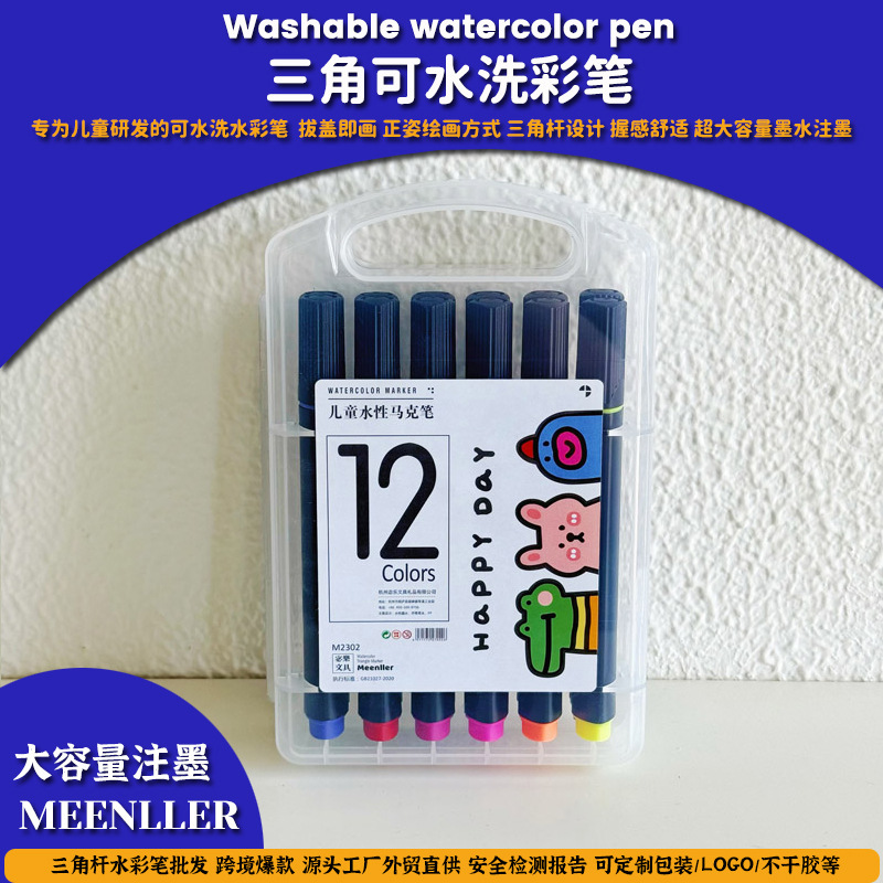 12 色ハードヘッド洗える三角棒落書き絵画ペン子供の幼稚園水彩絵画ブラシ大容量カラーペン|undefined