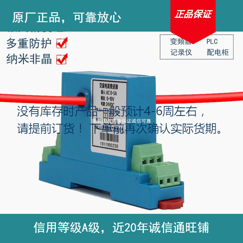 云祺电子穿孔电量变送器输出变送器0MA安部分现货下单前确认库存