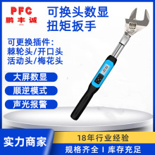 XDG大屏数显扭矩扳手 可换头力矩扳手电子可调汽修轮胎检修扳手