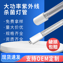 紫外线杀菌uv灯管光氧设备单端消毒灯废气污水320w石英灯管消毒灯