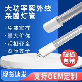 杀菌灯管;杀毒灭菌设备;镇流器