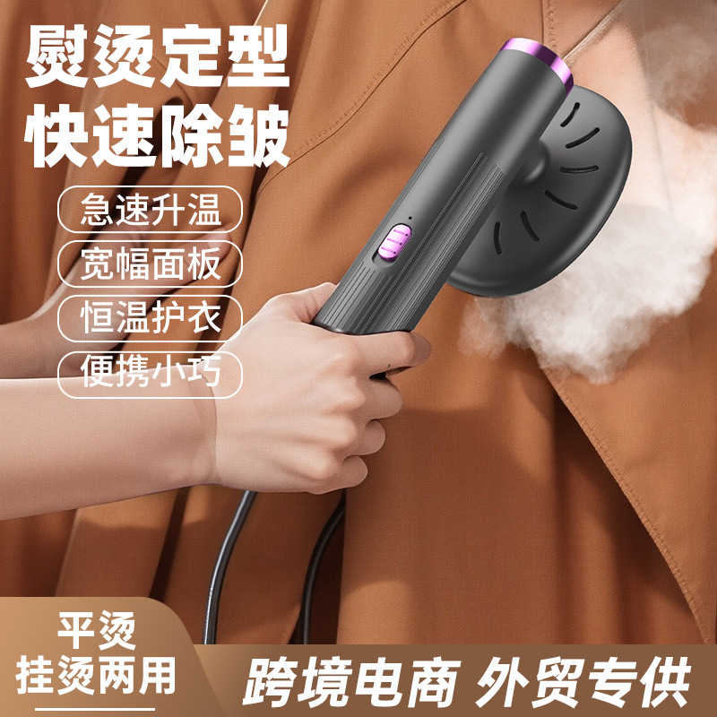 手持挂烫机跨境usb便捷式电熨斗家用旅行迷你烫熨机衣服除皱神器