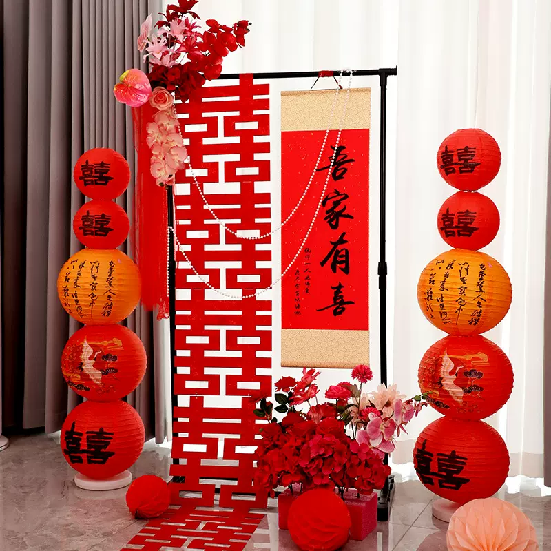 中式结婚房布置套装客厅吾家有喜卷轴装挂饰喜字门口摆件婚礼用品