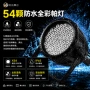全彩公园景区防水帕灯