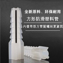 6/8mm膨胀管膨胀四方形胶塞白色胶粒带刺透明塑料螺丝方型膨胀管