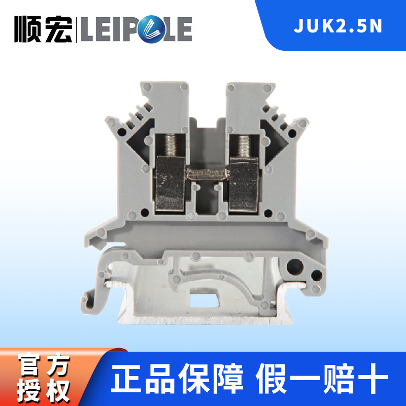 现货导轨式接线端子JUK2.5N纯铜件4平方导轨式接线端子排雷普电气