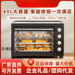 Multifunctional 40 Electric Oven Independent Temperature Control Mechanical Control Four-Layer Multifunctional Baking 38-