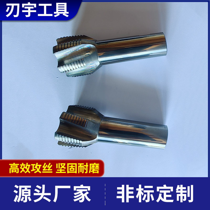 自行车专用螺纹1.37"BC24L/R硬质合金丝锥攻加硬机用螺旋丝攻厂家