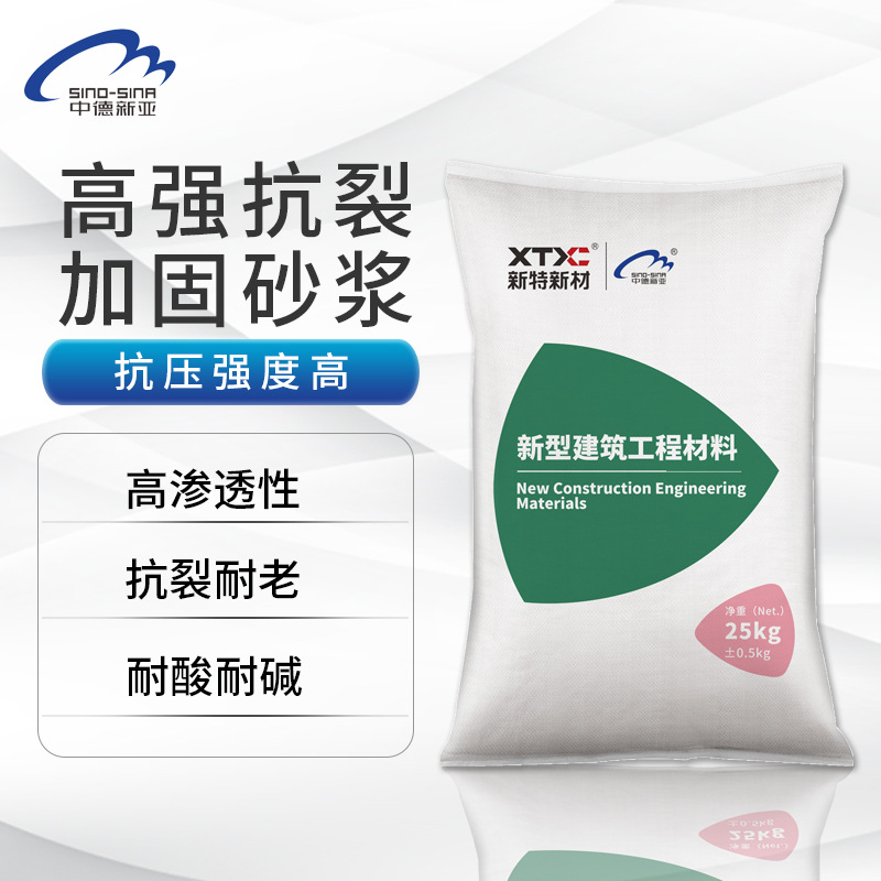 高强聚合物砂浆修补蜂窝麻面墙顶面抹灰道路桥梁加固修补抗裂砂浆