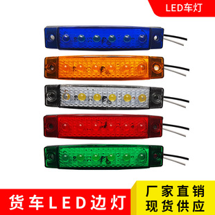 Xingsheng Lei 24V Truck Side Light Super Bright Led Truck Trailer Width Light Waterproof Signal Warning Light Side Light