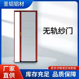 窗纱;纱窗纱门型材