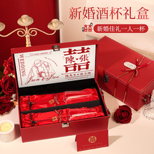 新婚礼物送新人新娘结婚闺蜜朋友订婚实用高档对杯子双喜轻奢礼盒
