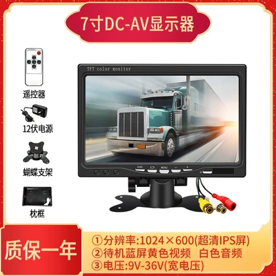 Monitor 7inch Desktop Home-Use: Car TV - 7inch-av-with-sound-household-power-supply-ultra-clear-ips-screen