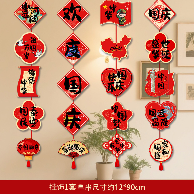 国庆中秋节装饰纸灯笼主题氛围场景布置商场店铺室内门店吊顶挂饰|undefined