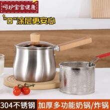 304不锈钢无涂层加厚小奶锅辅食锅一人食煮泡面蒸煮油炸锅多功能