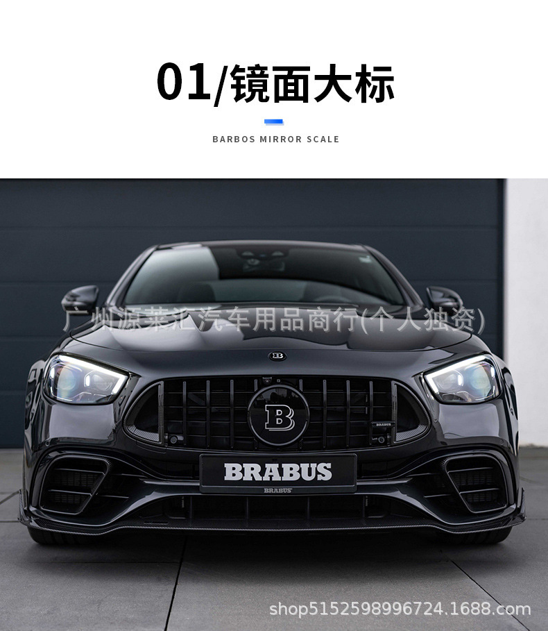 Suitable for Mercedes-Benz Brabus Modified Car Logo, Wheel Hub Cover Direction Mark, Brabus Mark C/E/S Hood Car Logo Series
