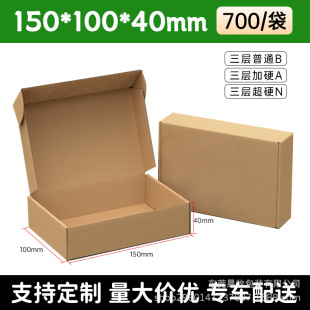 ��������150*100*40MM��Ӳ�w�C�ЬF؛�S��ֱ�N֧�ֶ��ƴ�����l�r