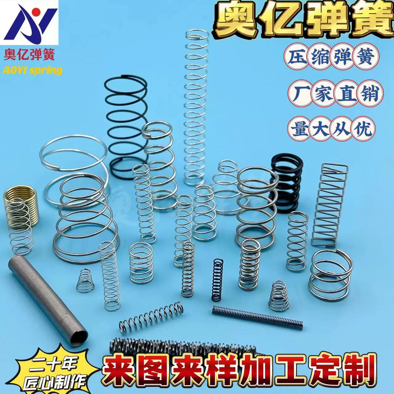 直销各种压缩弹簧五金玩具压簧不锈钢弹304压簧镀圆柱螺旋小弹簧